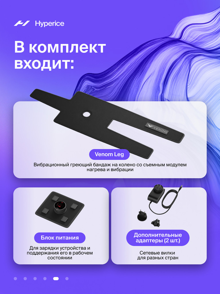 Вибрационный бандаж на колено, разогревающий Hyperice Pod Black Knee Venom