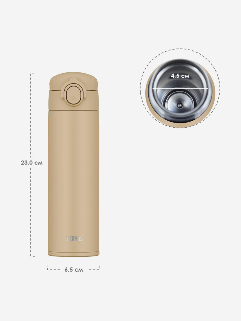 Термокружка для кофе 500 мл THERMOS JOK-500 песочная