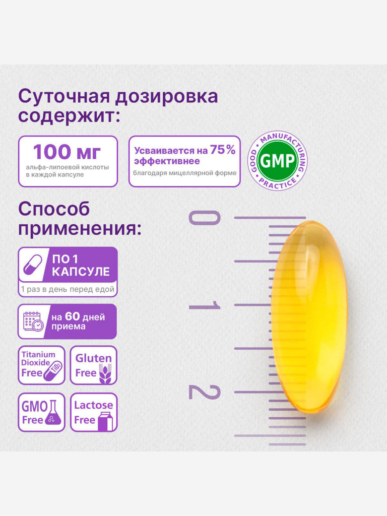 Альфа-липоевая кислота 100 мг Эвалар 60 капсул
