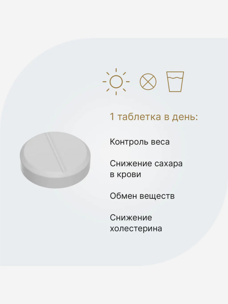 Пиколинат хрома 500 мкг Evalar Laboratory 120 таблеток