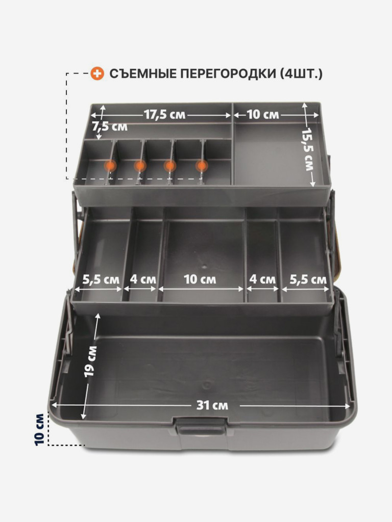 Ящик рыболовный двухполочный оранжевый (T-HS-2TTB-O) Helios
