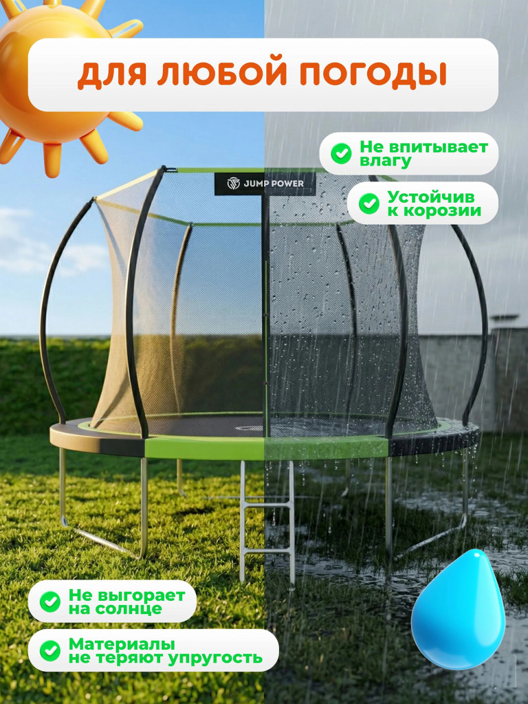 Каркасный батут Jump Power 10 ft inside Lite Green