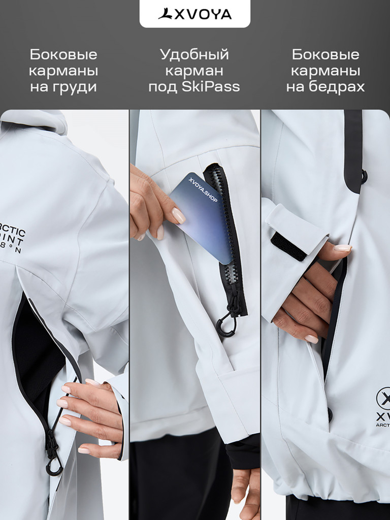 Куртка унисекс XVOYA 3L мембрана