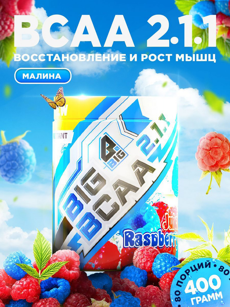 BCAA 2:1:1 BIGSNT/ комплекс аминокислот для роста мышц / порошок, 400 грамм (80 порций), вкус Малина