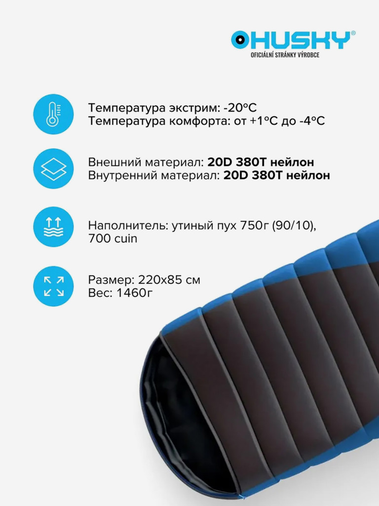 Спальный мешок HUSKY DRAFY -20°С 220х85, пух, левый
