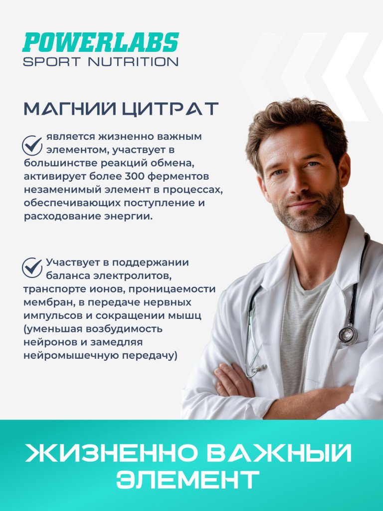 Профилактика дефицита магния, Powerlabs, Магний Цитрат, 420 мг, 180 капсул