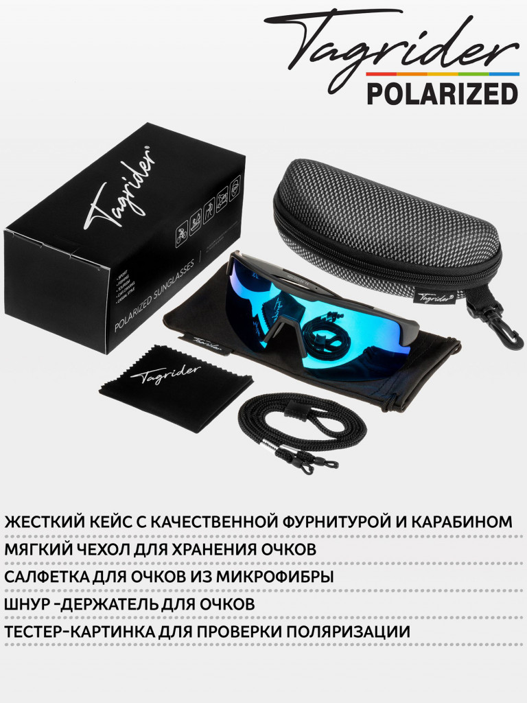 Очки поляризационные, солнцезащитные, антибликовые Tagrider IMN-024-26 Blue Mirror
