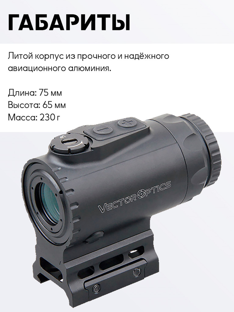 Прицел призматический Vector Optics Paragon 1x, с подсветкой