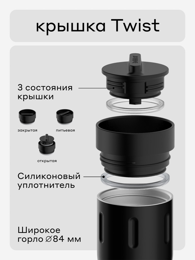 Термокружка вакуумная BOBBER Tumbler 500 мл крышка 360, тепло до 8 часов, черный