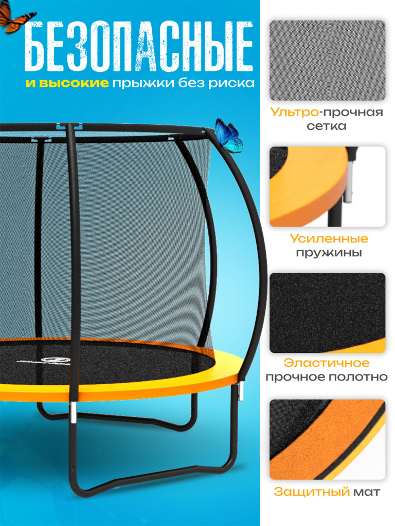 Батут JUMPY JUMP 10FT (306 см) каркасный