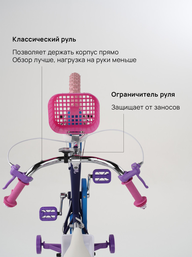 Велосипед для девочек Stern Vicky 16"