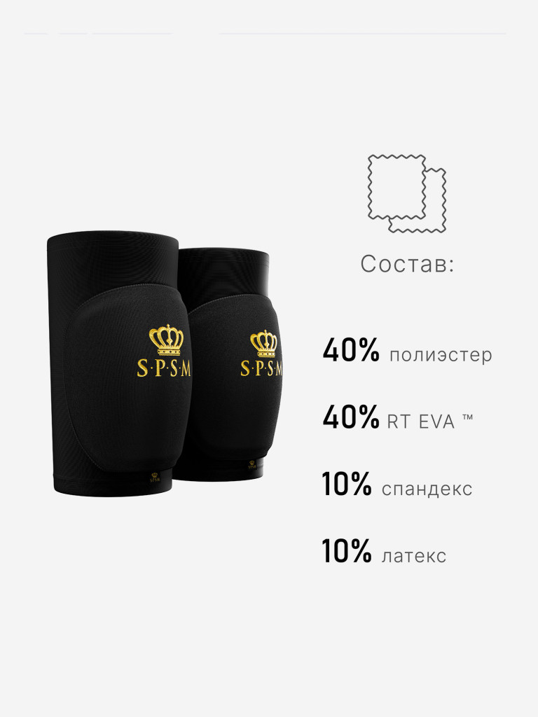 Наколенники спортивные для танцев, гимнастики и волейбола S.P.S.M.
