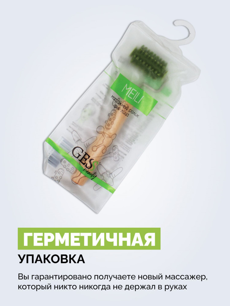 Массажный ролик для лица Meili