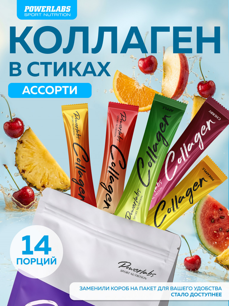 Пептидный коллаген в стиках с Витамином C 14 порций Ассорти