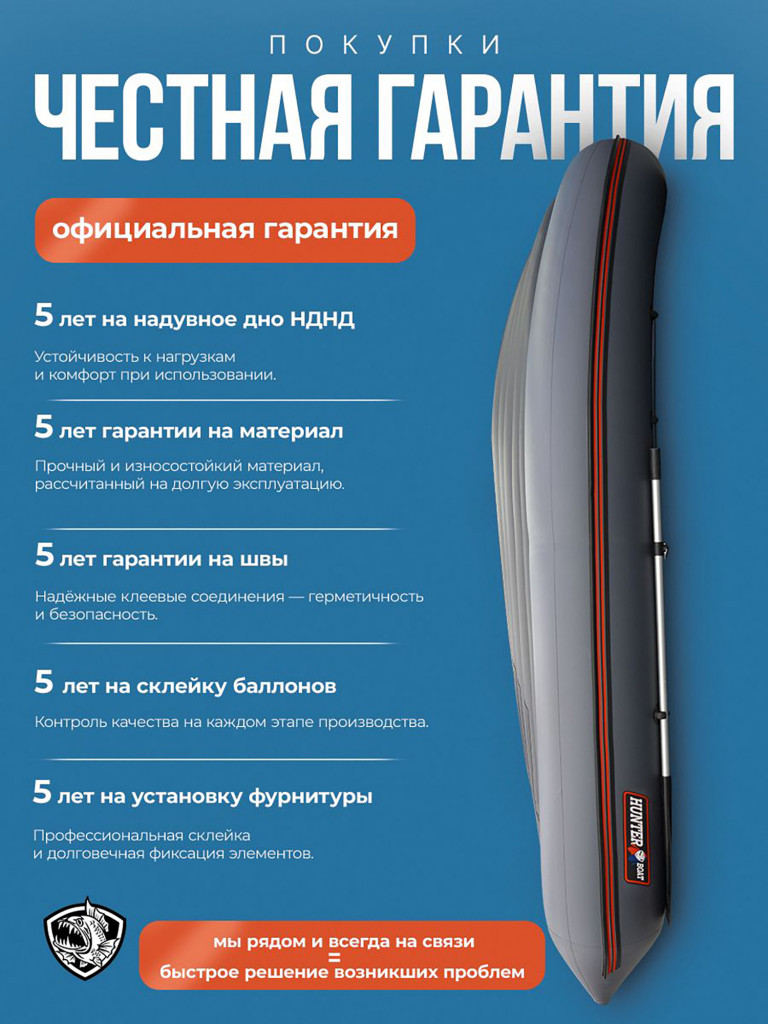 Лодка Хантер 310 А - серая / Лодка ПВХ надувная, Hunterboat