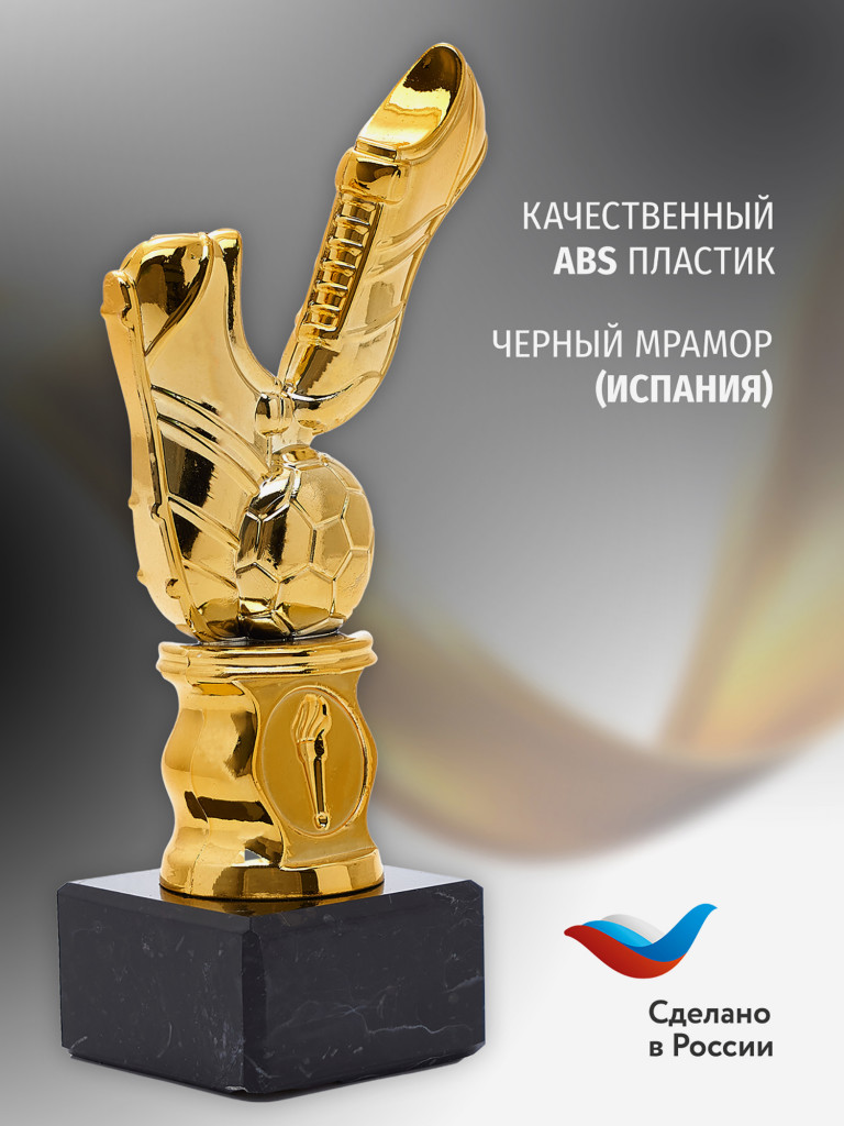 Кубок для награждения победителей Футбол 5 шт. Награда для спорта и конкурсов.