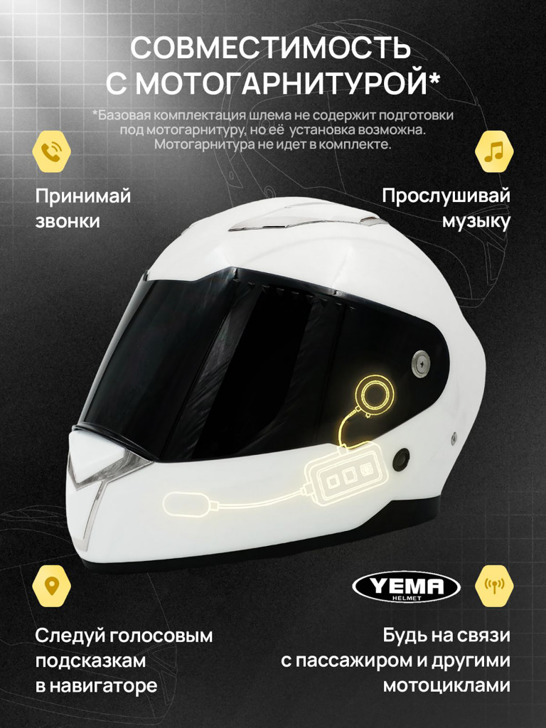 Мотошлем интеграл Yema YM-850-1 закрытый