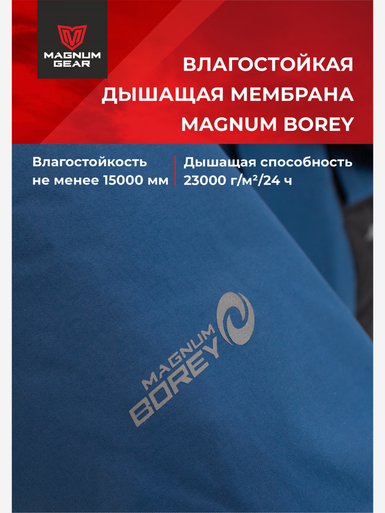 Костюм мужской MAGNUM GEAR RUBICON -15° С синий/черный