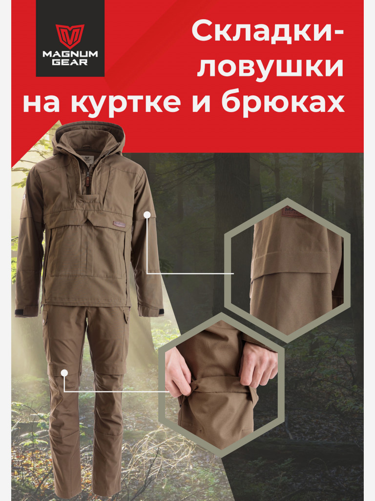 Антиклещевой костюм MAGNUM GEAR FORESTER коричневый
