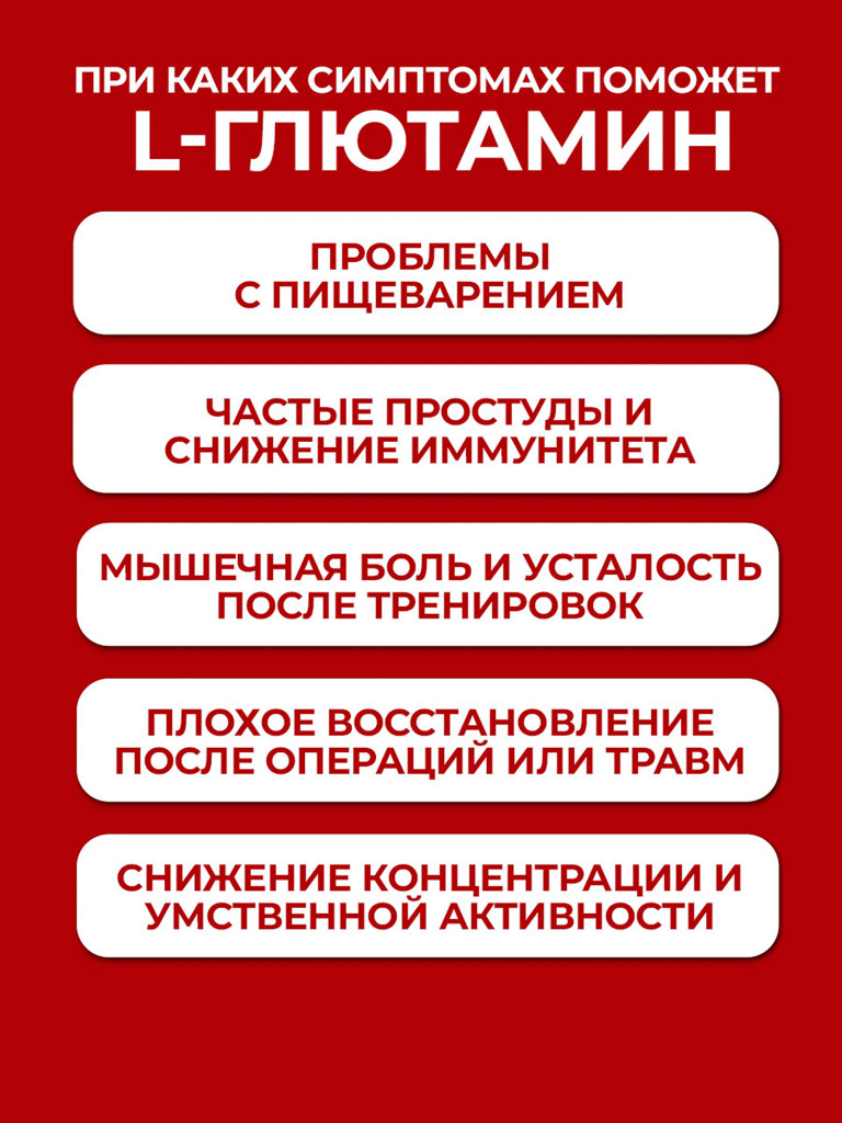 Аминокислота L Глютамин для иммунитета и набора мышечной массы 1000 мг, Jarrow Formulas L-Glutamine 1000 mg 100 tabs