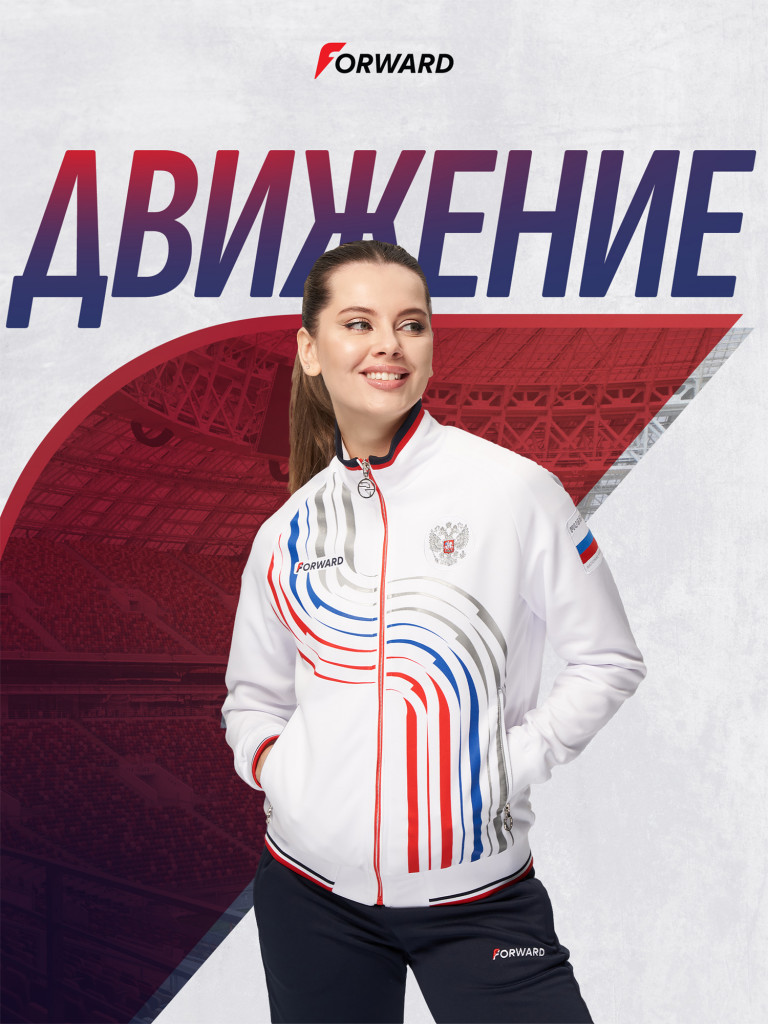 Костюм спортивный женский Forward