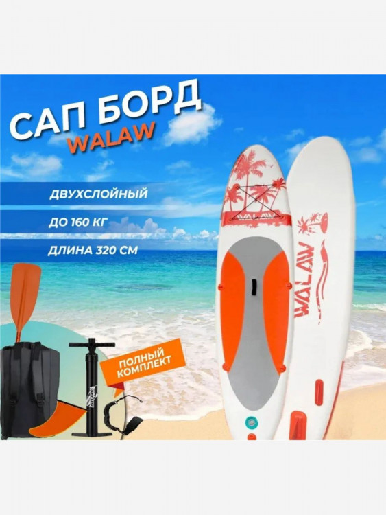 SUP-доска Walaw Red 320*81*15,полный комплект