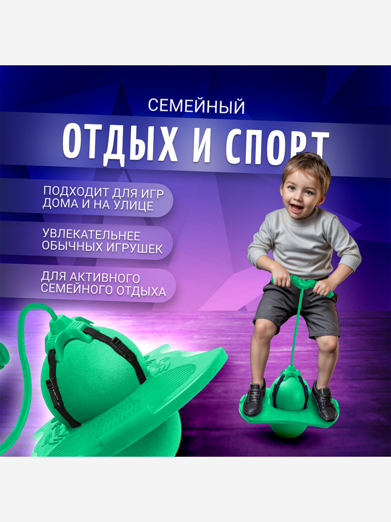 Мяч Nonstopika Action зеленый (с держателем)