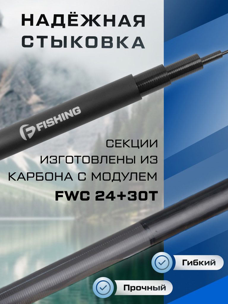 F-FISHING Удилище маховое теле б/к Adora Pole 5м