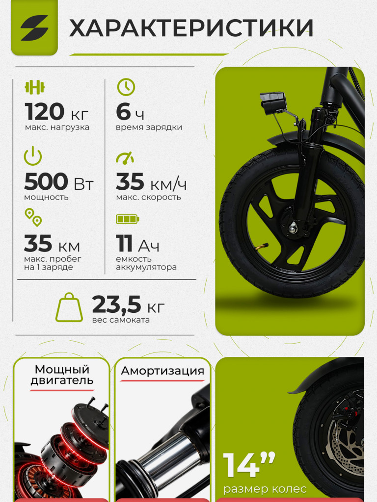 Электросамокат SAMIK C1 PLUS