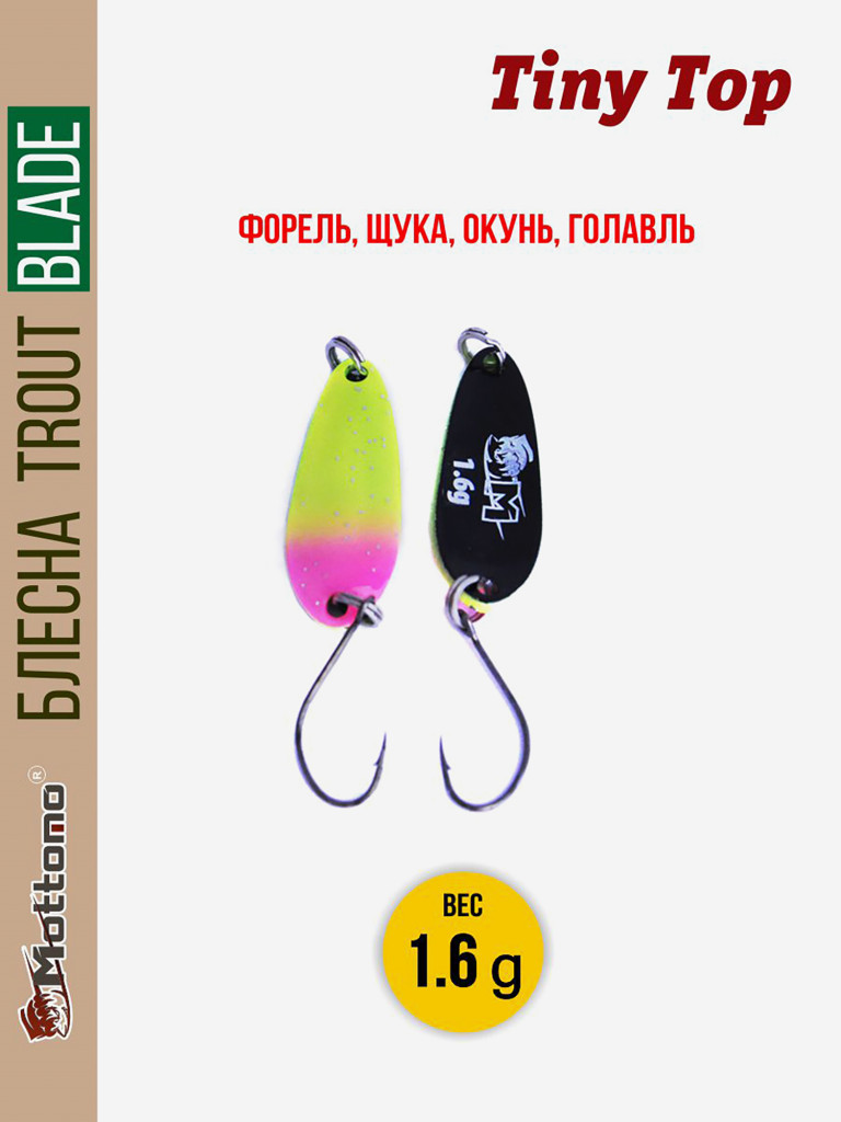 Форелевая блесна для рыбалки Trout Blade Tiny Top 1.6g