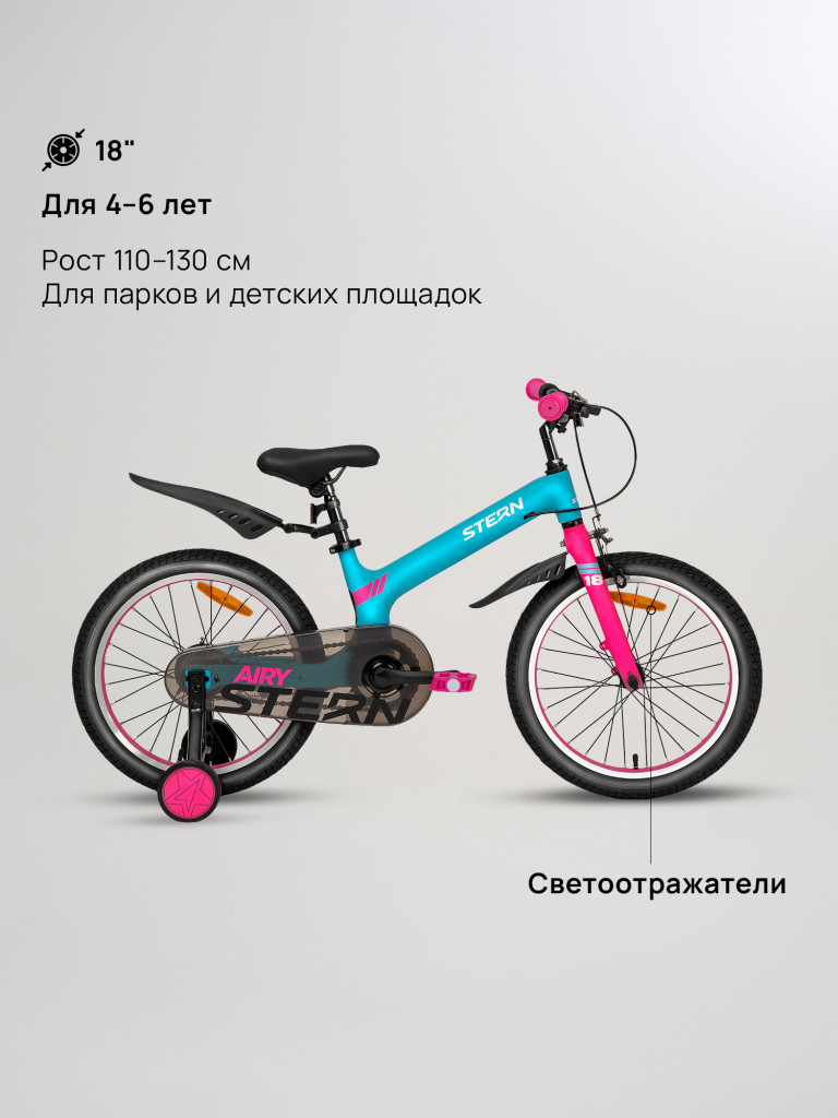 Велосипед для девочек Stern Airy 18"