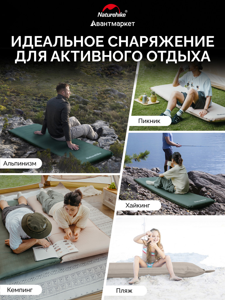 Коврик Naturehike CNK2450WS020 D04 10см R7.8 самонадувной туристический бежевый