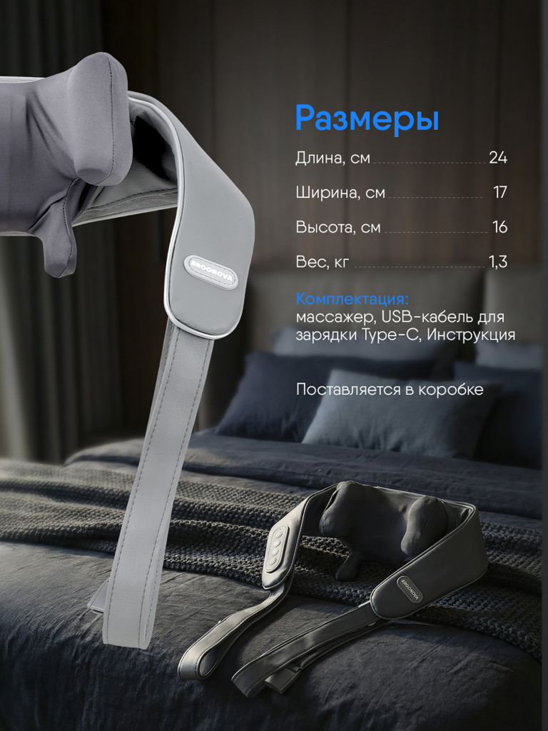 Массажер для шеи и плеч электрический роликовый с подогревом Ergonova FeelNeck 2 mini