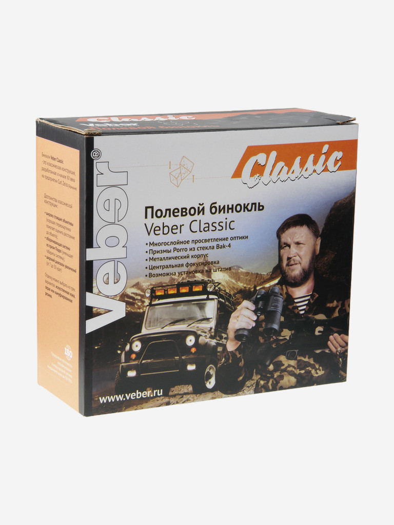 Бинокль Veber Classic БПШЦ 8x40 VRWA широкоугольный, серый