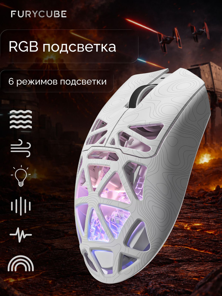 Мышка компьютерная игровая беспроводная Furycube G11