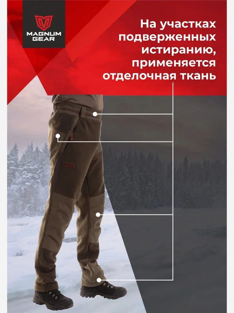 Брюки флисовые мужские для охоты и рыбалки MAGNUM GEAR MARAL хаки