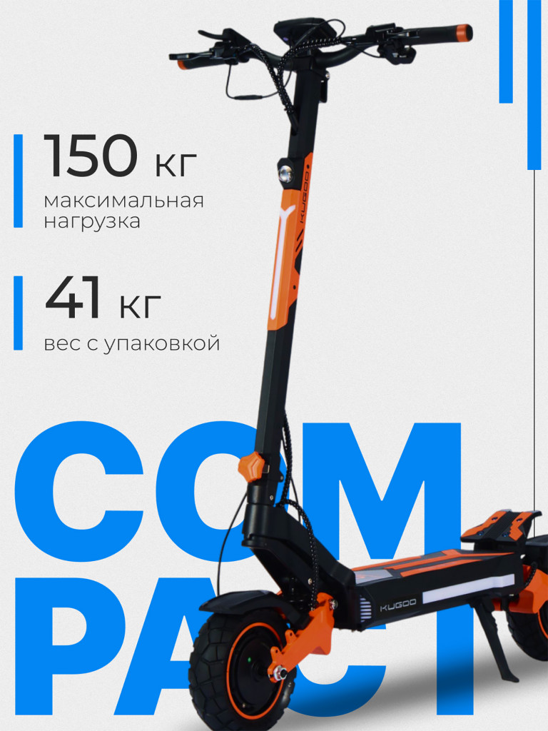 Электросамокат KUGOO F3 Pro Max