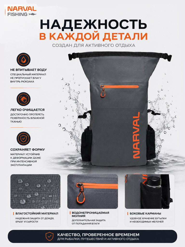 Рюкзак влагостойкий 25л Narval Fishing Water-resistant Foldtop 25L