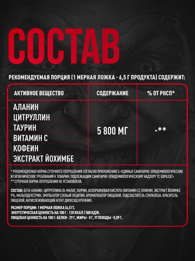 Предтренировочный комплекс Reckful Classic