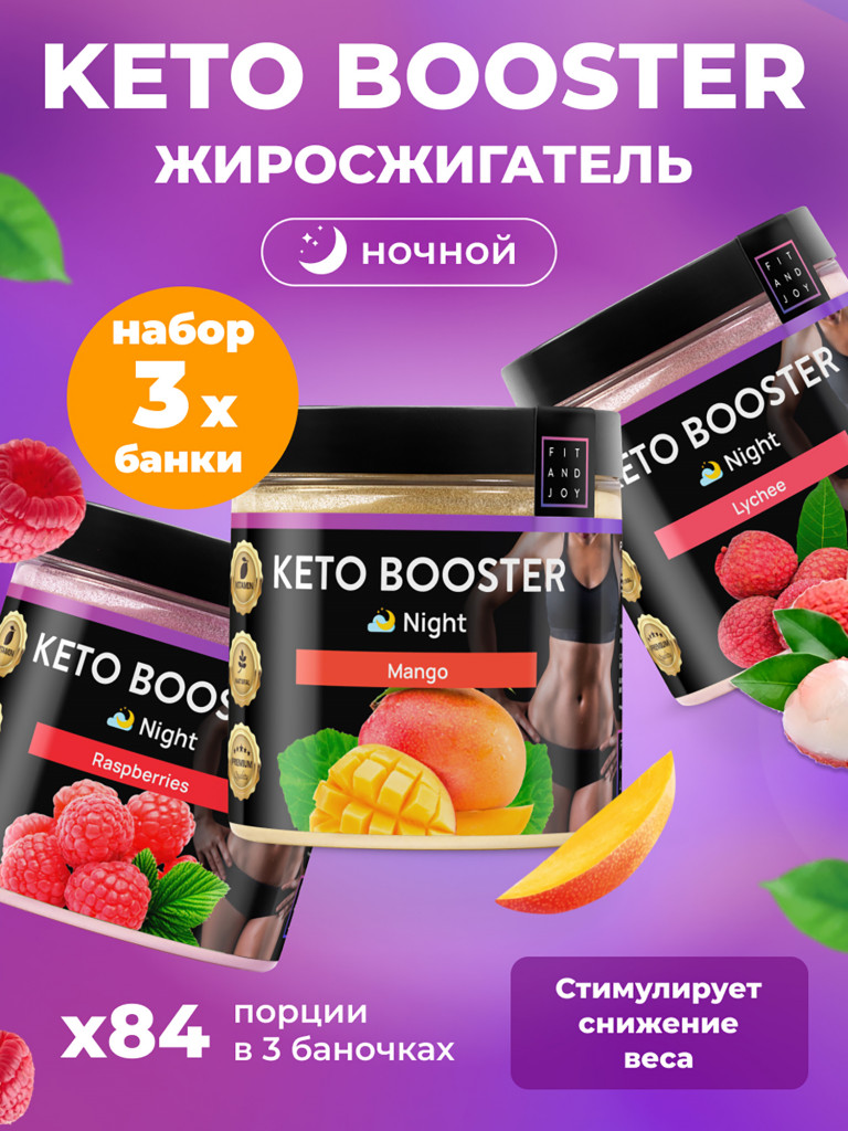 Набор ночных жиросжигателей для похуденя с l карнитином, 3шт ассорти