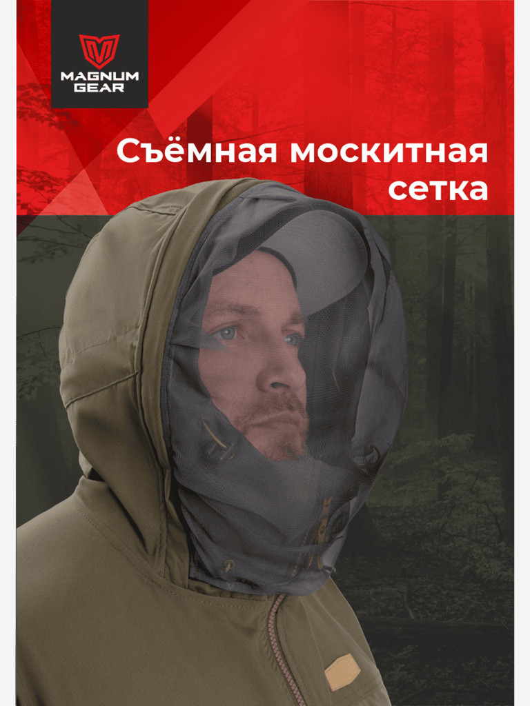 Костюм для рыбалки и охоты MAGNUM GEAR BUSHMASTER хаки