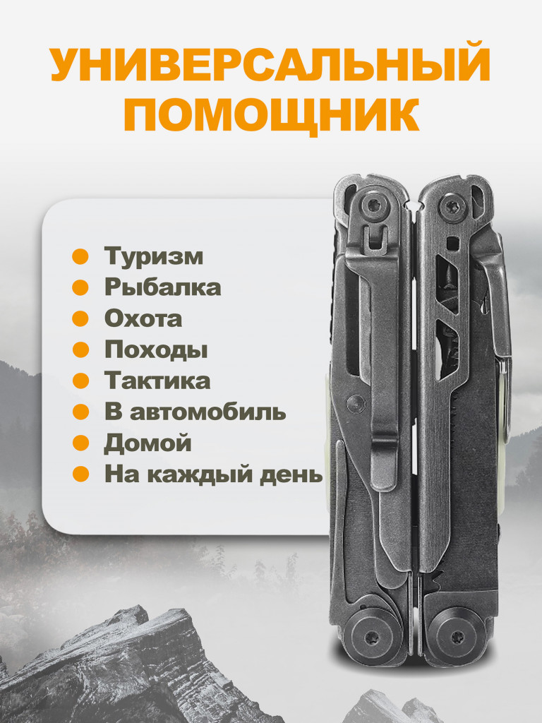 Мультитул GreyRook