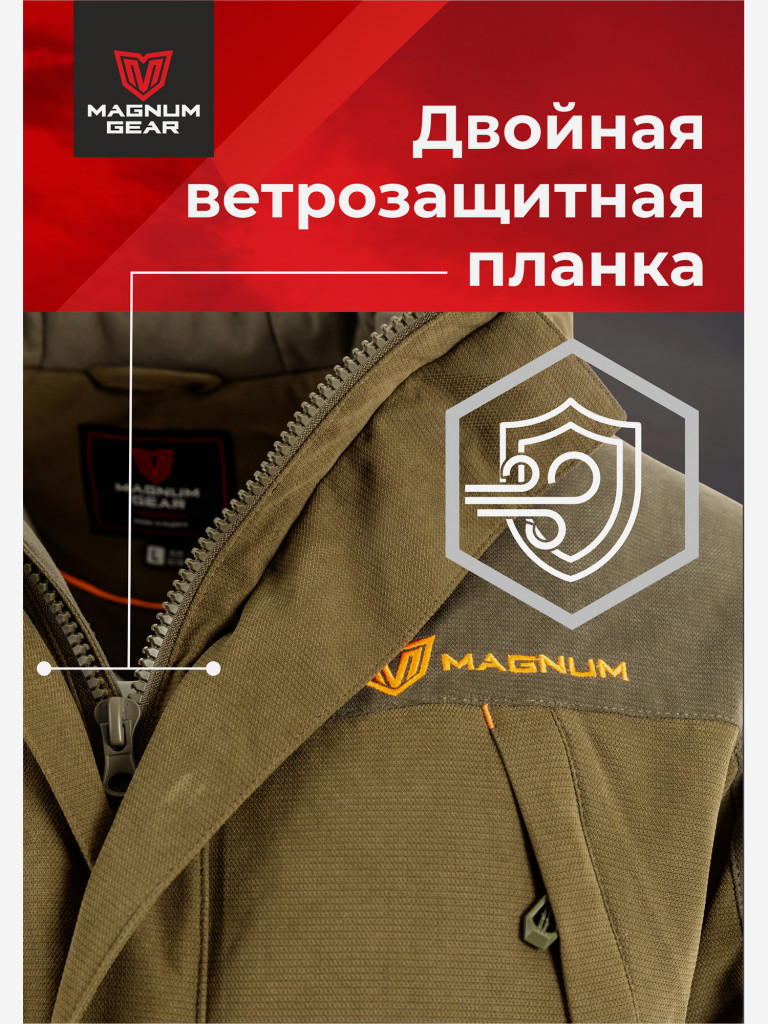 Костюм MAGNUM GEAR PREMIER -30° С хаки