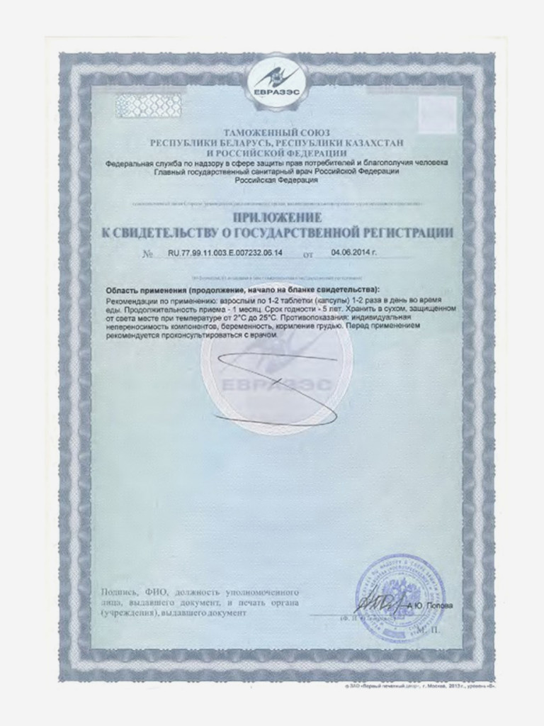 Натуральные пептиды костно-хрящевой ткани - Сигумир 60 капсул