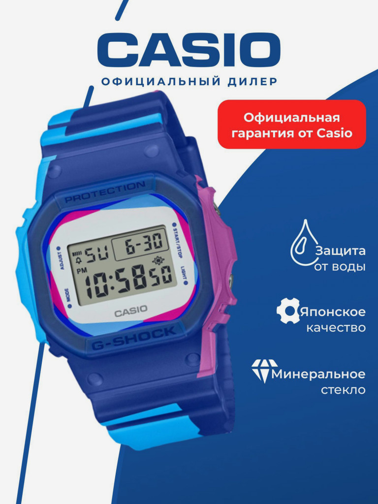 Спортивные часы CASIO G-SHOCK DWE-5600PR-2E