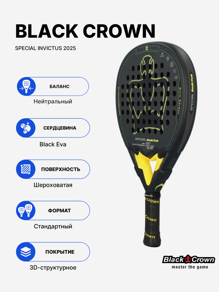 Ракетка для падела Black Crown Special Invictus 2025