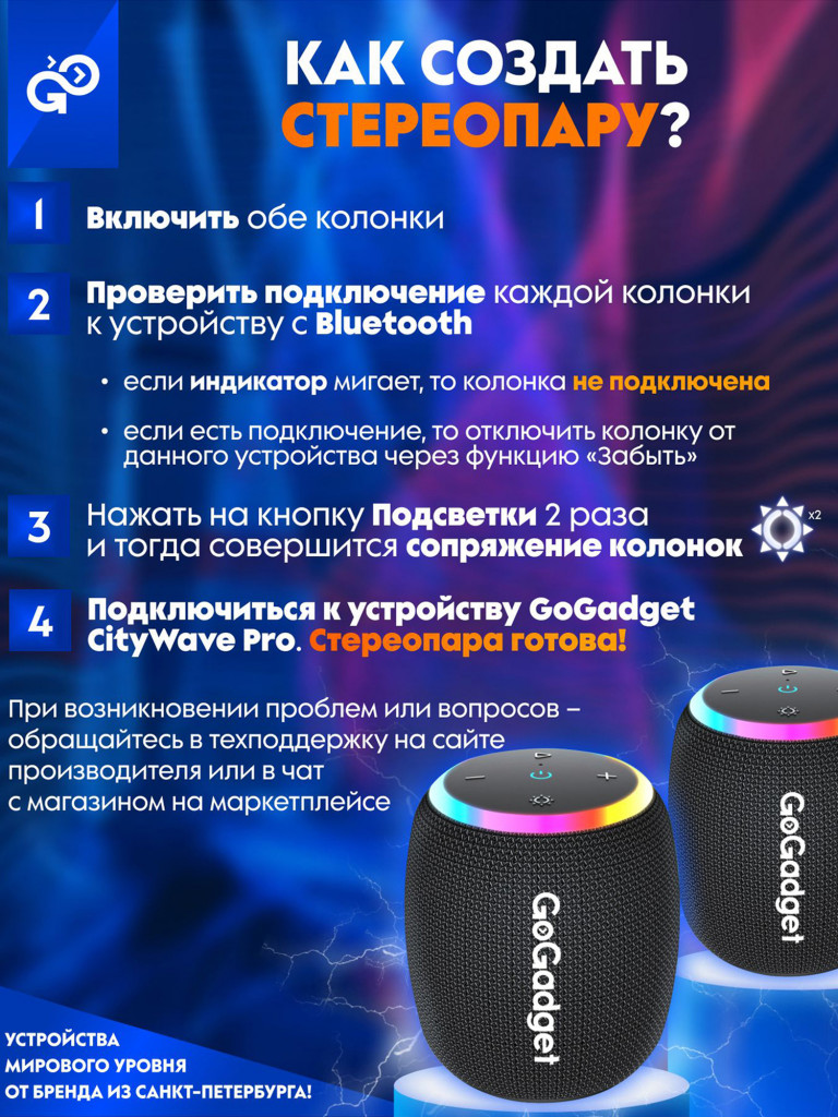 Беспроводная портативная колонка блютуз GoGadget CityWave Pro с влагозащитой IPX7