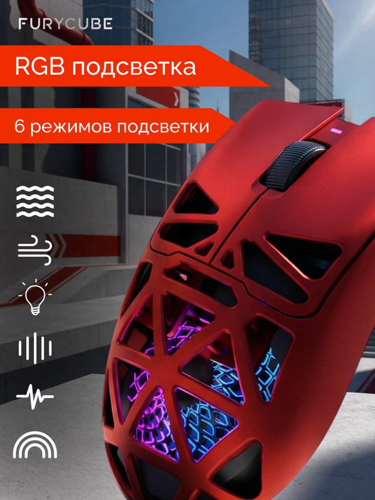 Игровая беспроводная мышь Furycube G11