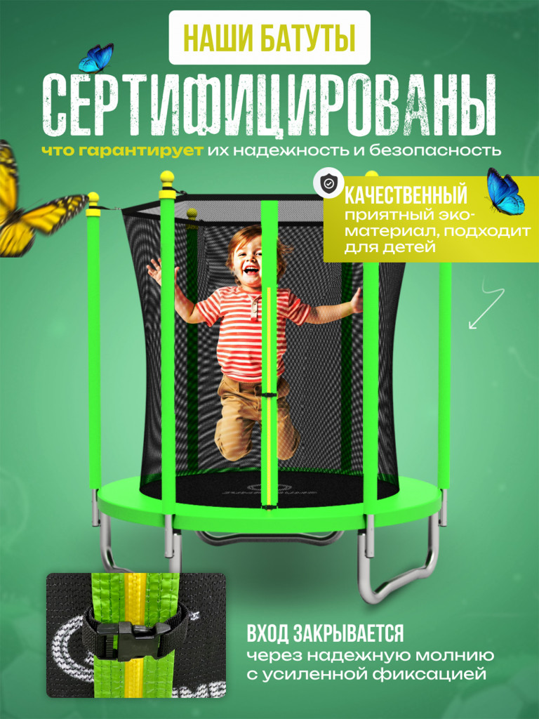 Батут детский каркасный JUMPY JUMP с защитной сеткой диаметр 183 см зеленый