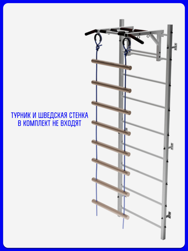 Веревочная лестница KAPIX для шведской стенки